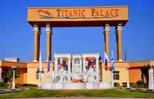TITANIC PALACE & AQUA PARK BEACH RESORT 5* 